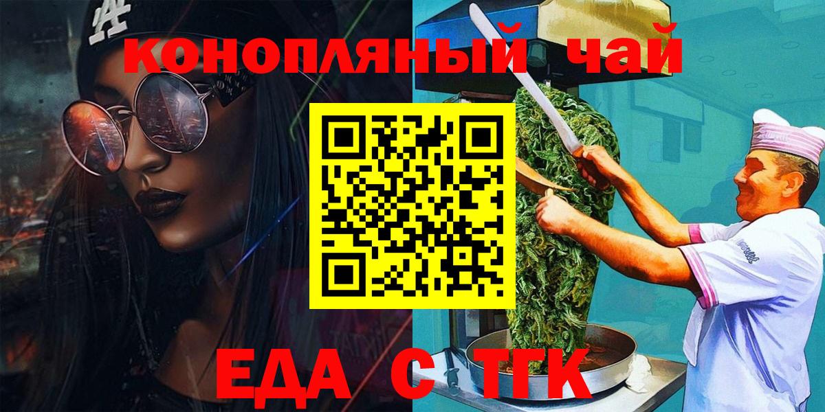 Псков  Cannafood марихуана  Вход с VPN 