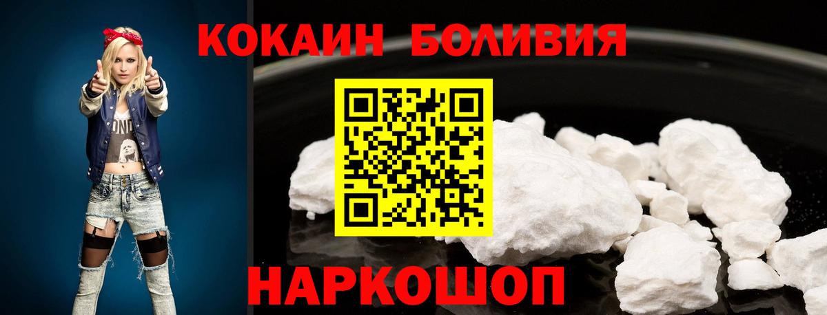 Cocaine Перу Псков
