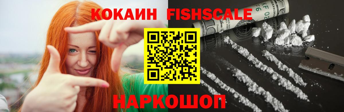 КОКАИН VHQ  COCAIN VHQ  Вход с VPN  Псков 