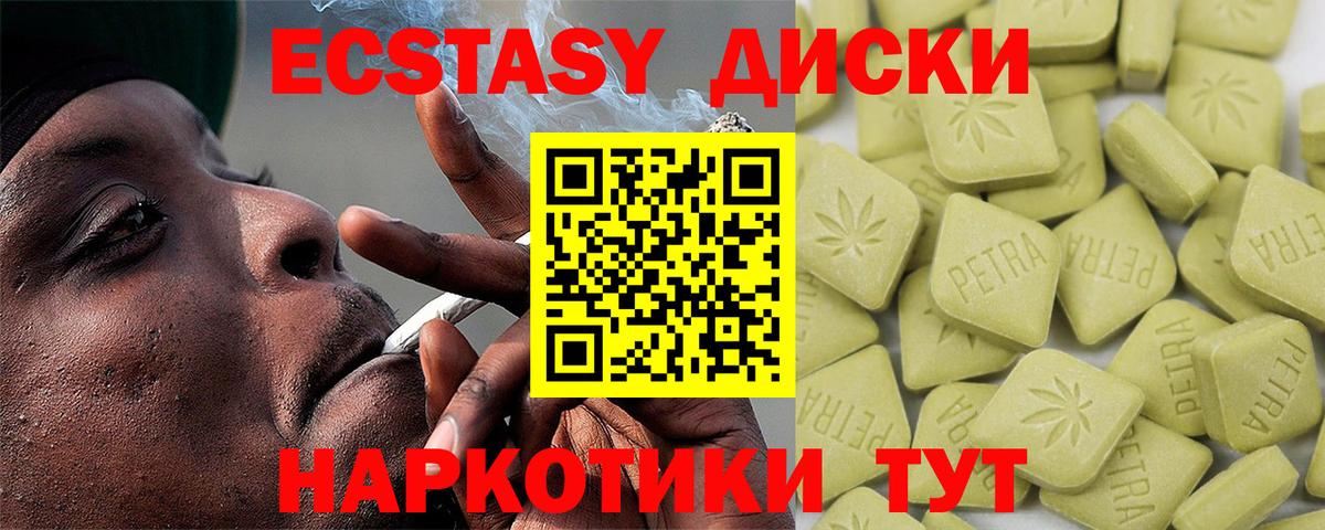 ЭКСТАЗИ Дубай Псков