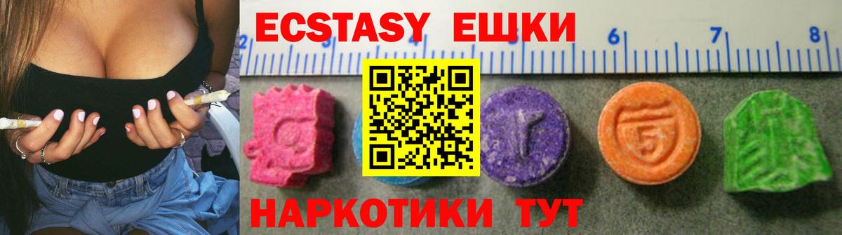 Ecstasy TESLA  ЭКСТАЗИ VHQ  Псков  Экстази  Вход с VPN 