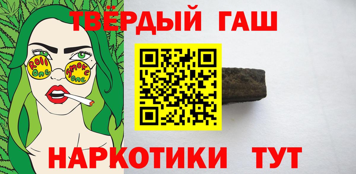 ГАШ индика сатива  Вход с VPN  Гашиш  ГАШ Cannabis  Псков 