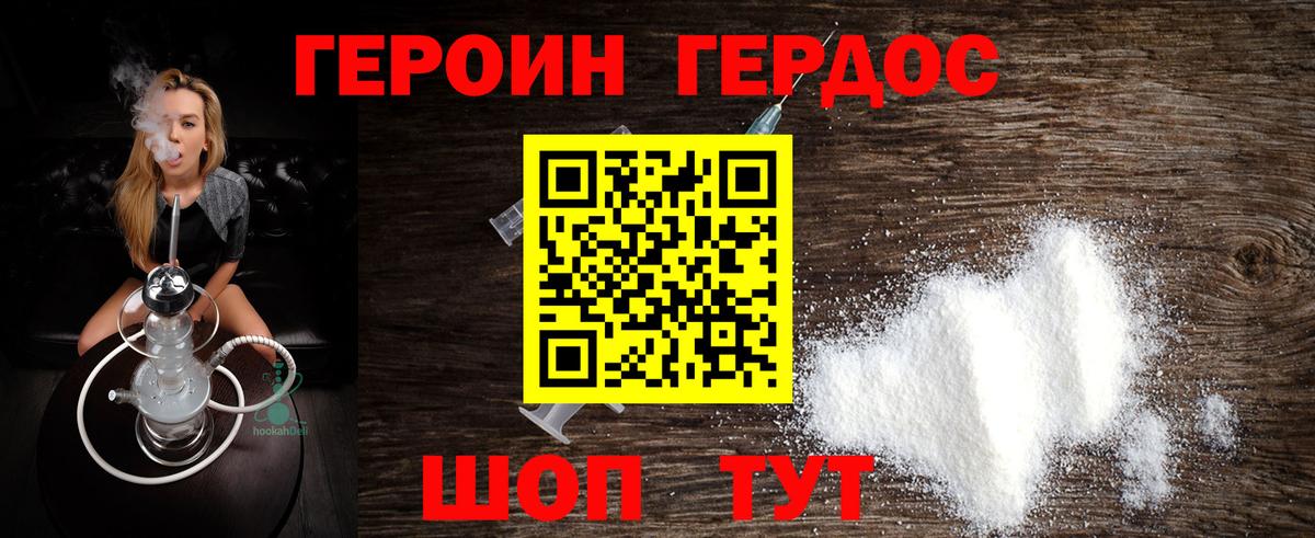 Героин афганец Псков