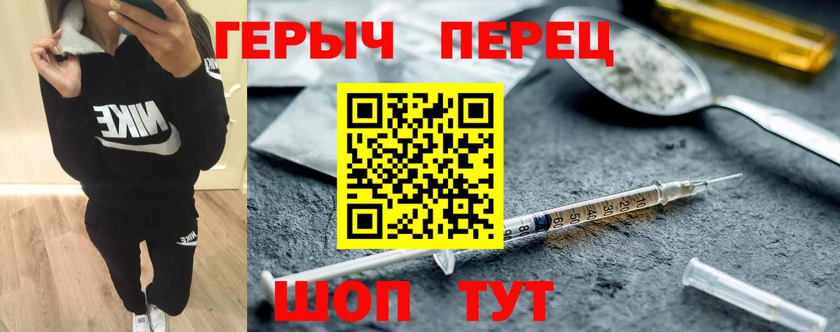 Героин хмурый  Вход с VPN  Псков 