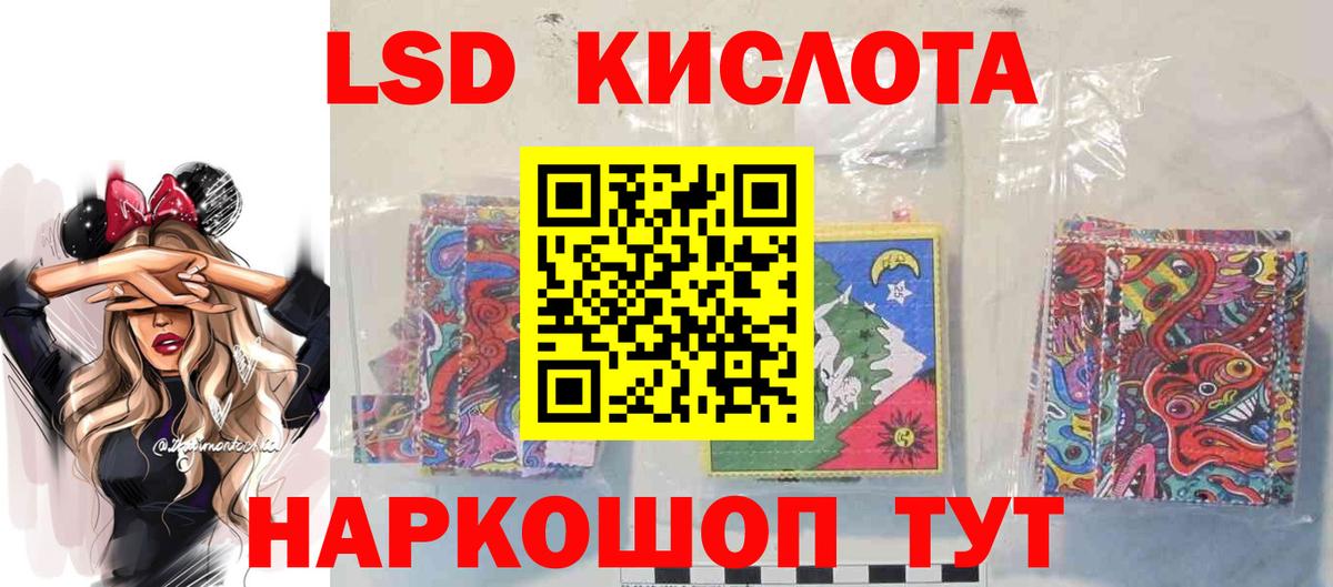 LSD-25 экстази кислота Псков