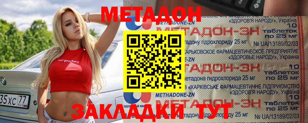 Псков  Метадон кристалл  Вход с VPN 