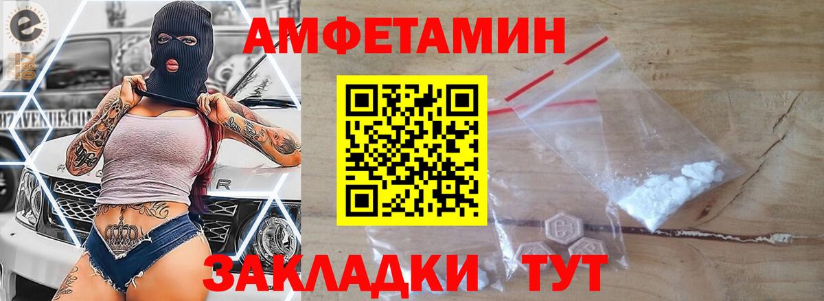 Метамфетамин витя Псков
