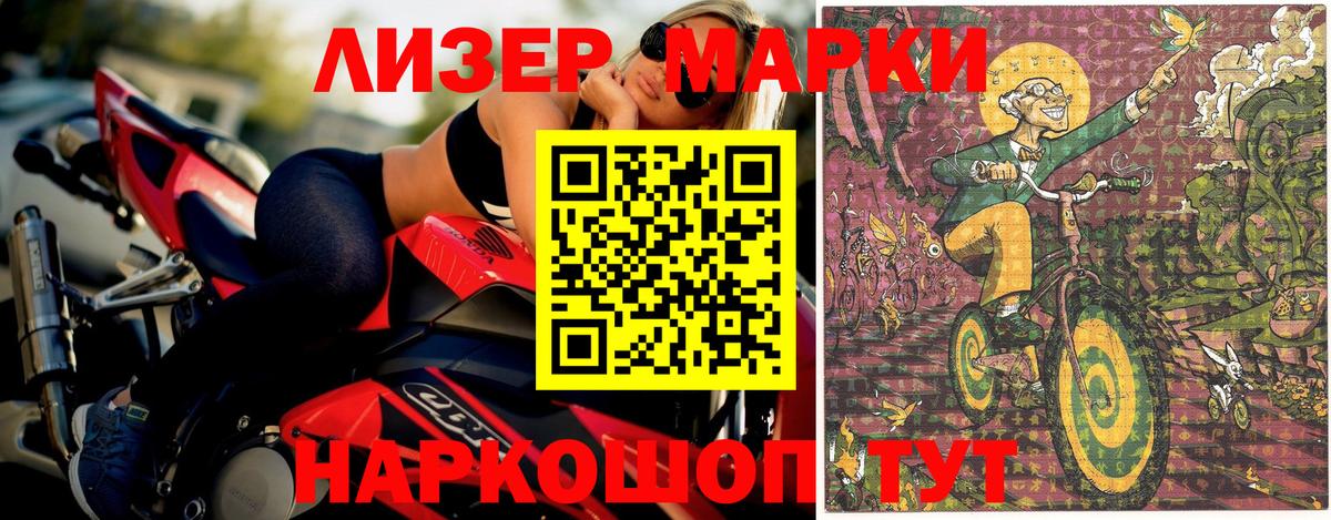 Псков  Наркотические марки 1,5мг  Вход с VPN  Наркотические марки 1,5мг 