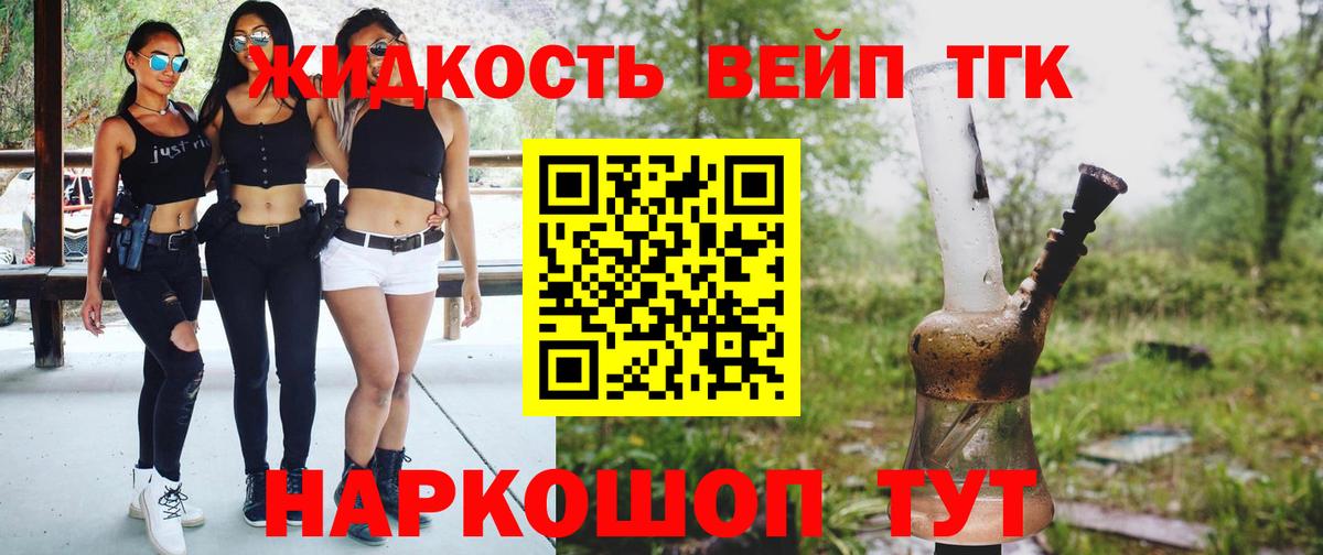Псков  Дистиллят ТГК жижа  Вход с VPN 